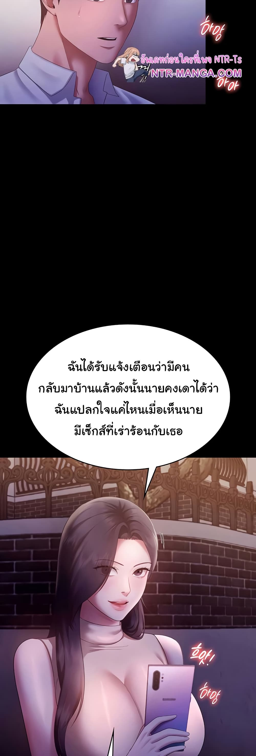 The Chairman’s Wife 45 ภาพที่ 11