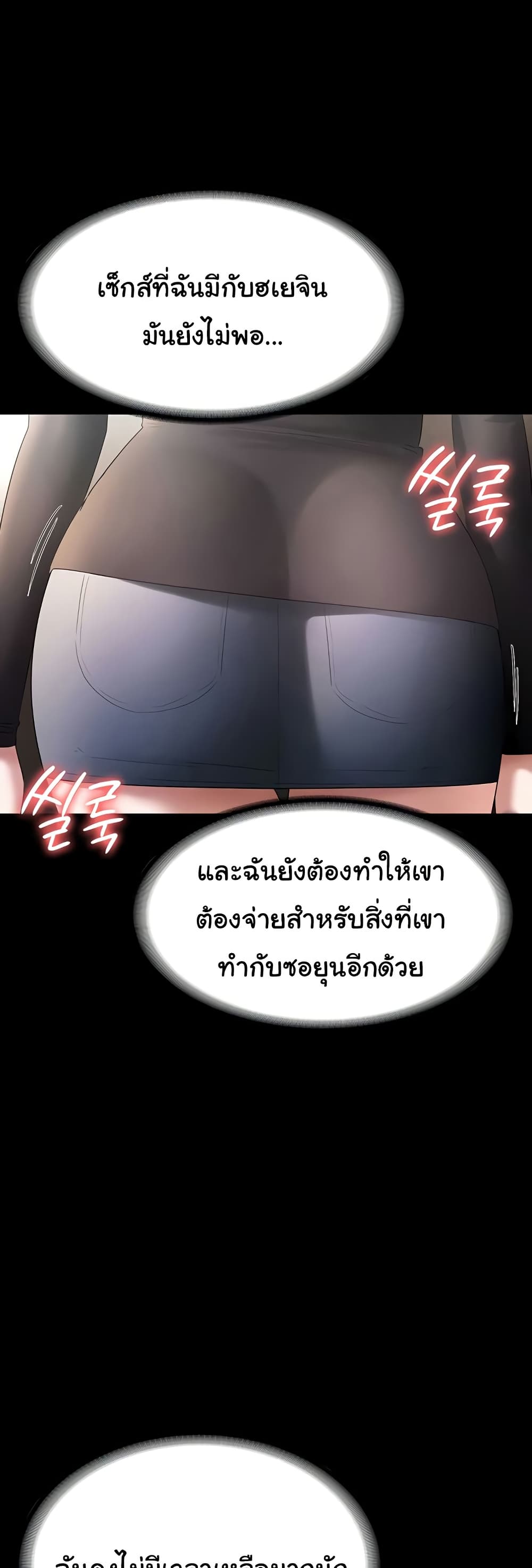 The Chairman’s Wife 45 ภาพที่ 15