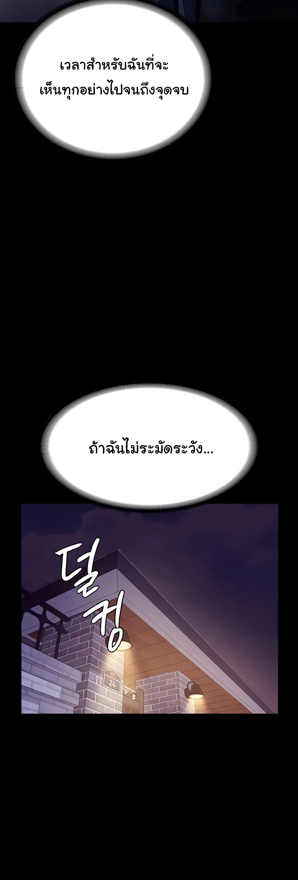 The Chairman’s Wife 45 ภาพที่ 8