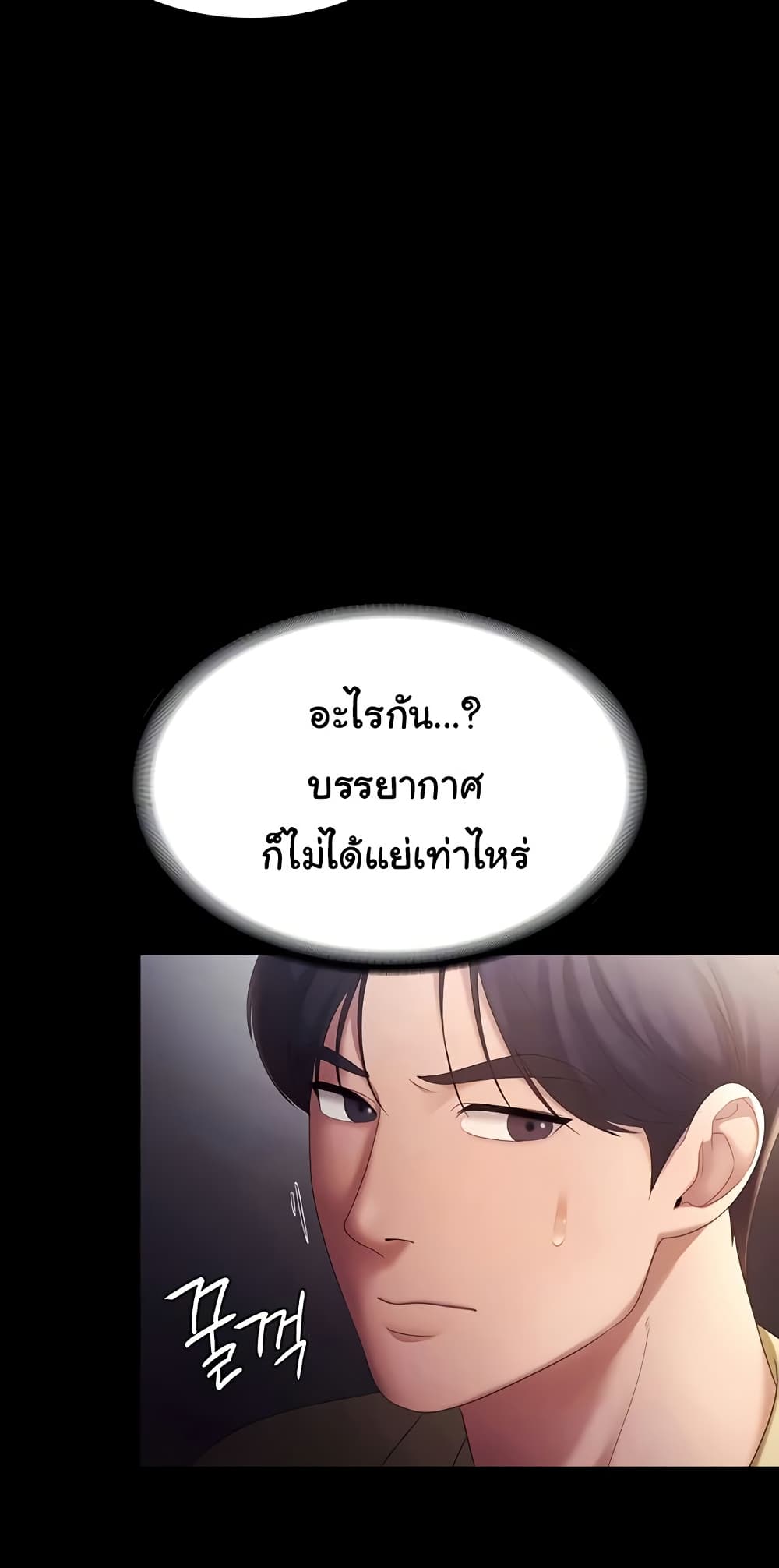 The Chairman’s Wife 46 ภาพที่ 11