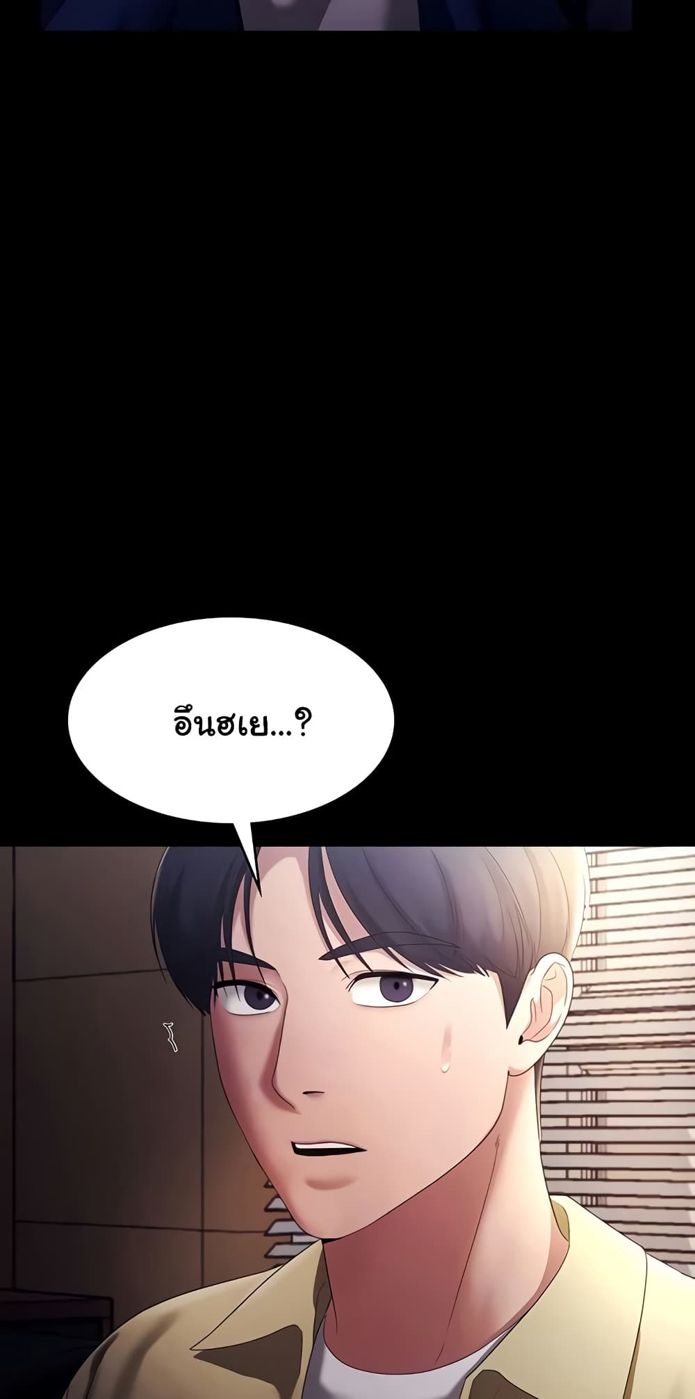 The Chairman’s Wife 46 ภาพที่ 14
