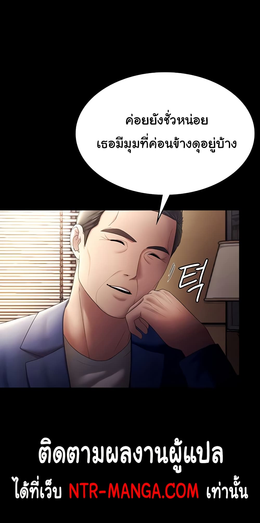The Chairman’s Wife 46 ภาพที่ 15