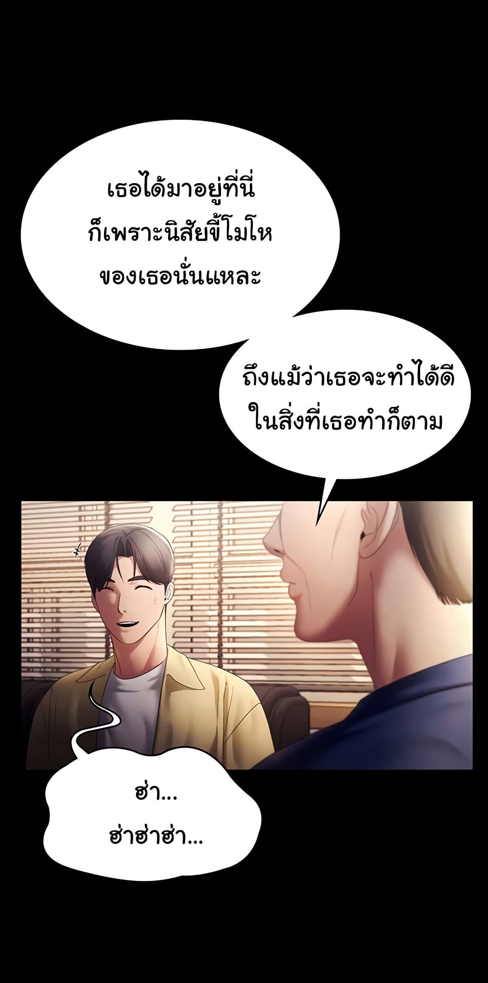 The Chairman’s Wife 46 ภาพที่ 16