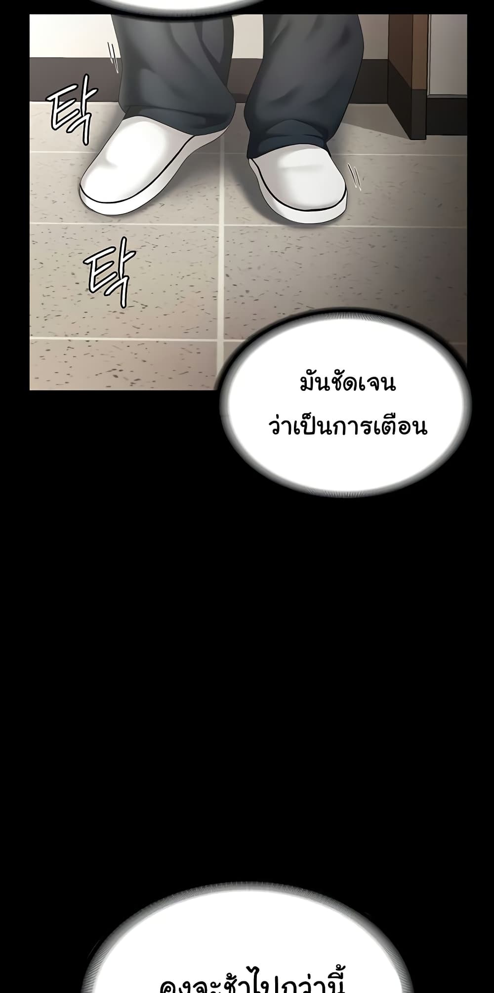 The Chairman’s Wife 46 ภาพที่ 22