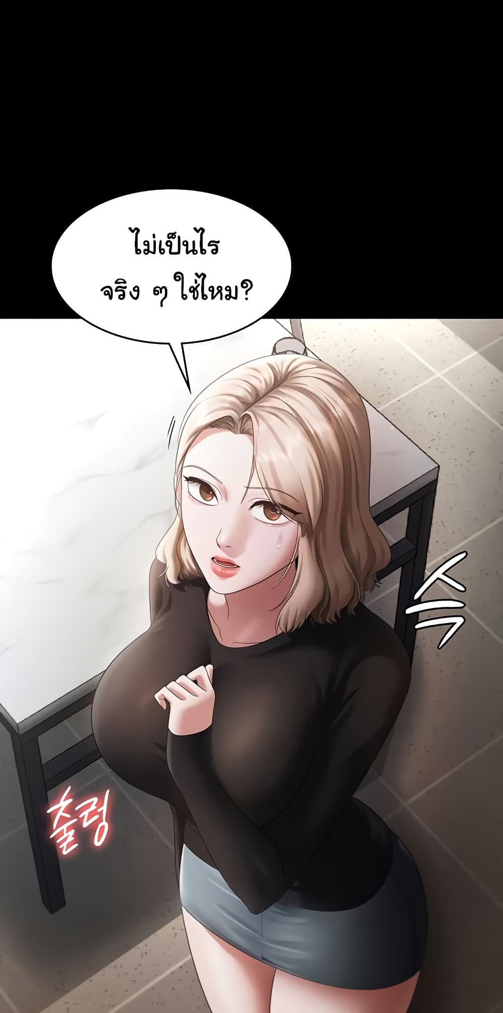 The Chairman’s Wife 46 ภาพที่ 23