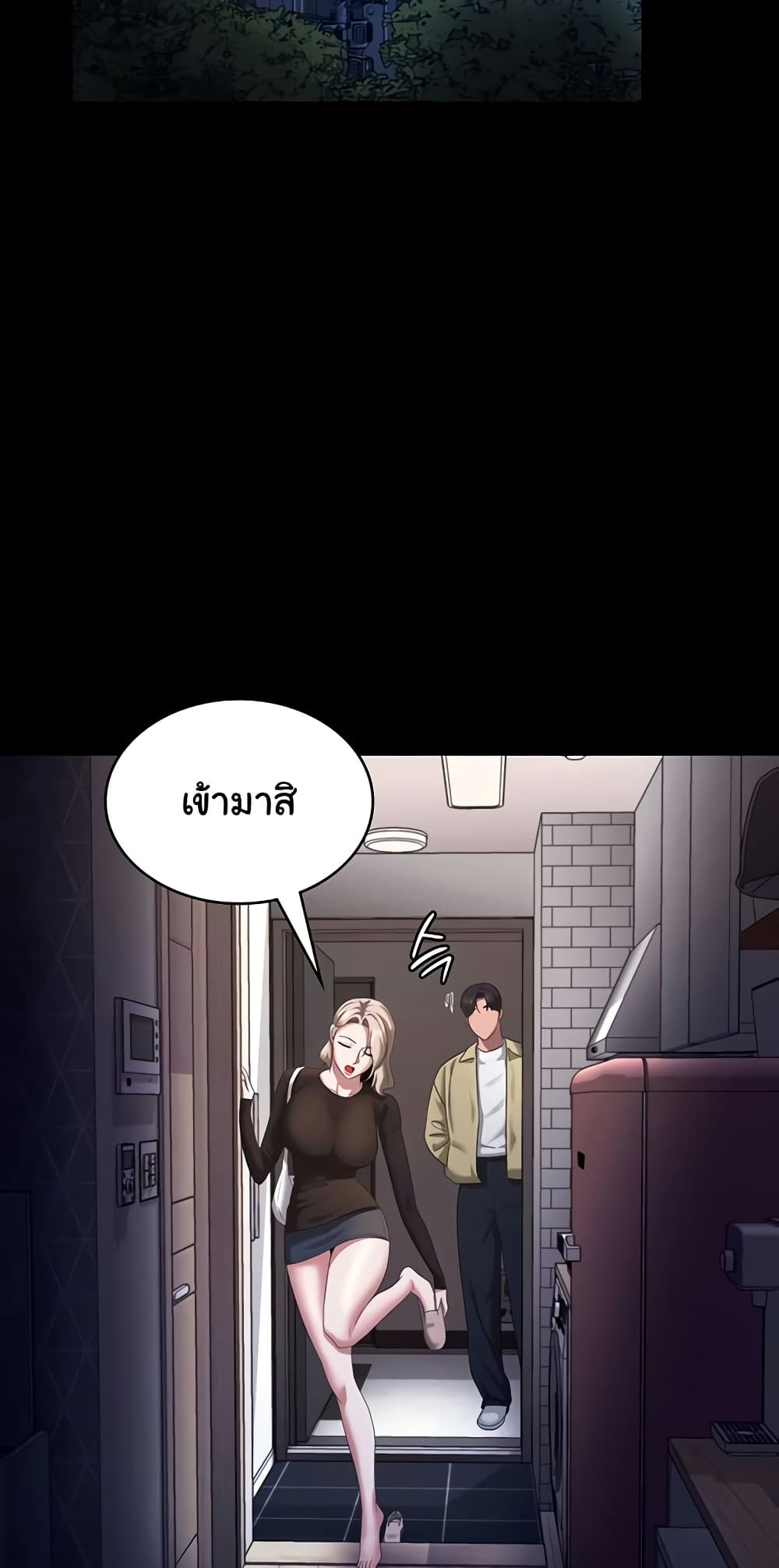 The Chairman’s Wife 46 ภาพที่ 26
