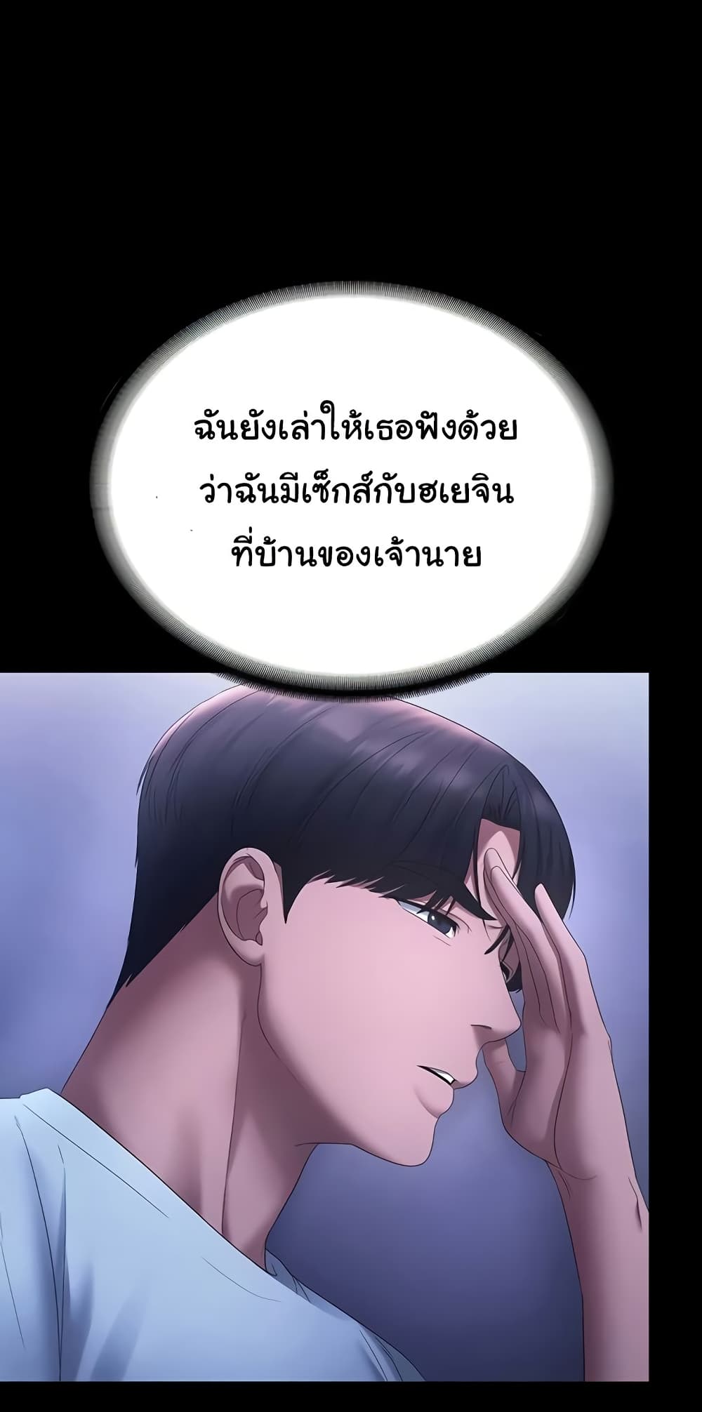 The Chairman’s Wife 46 ภาพที่ 31