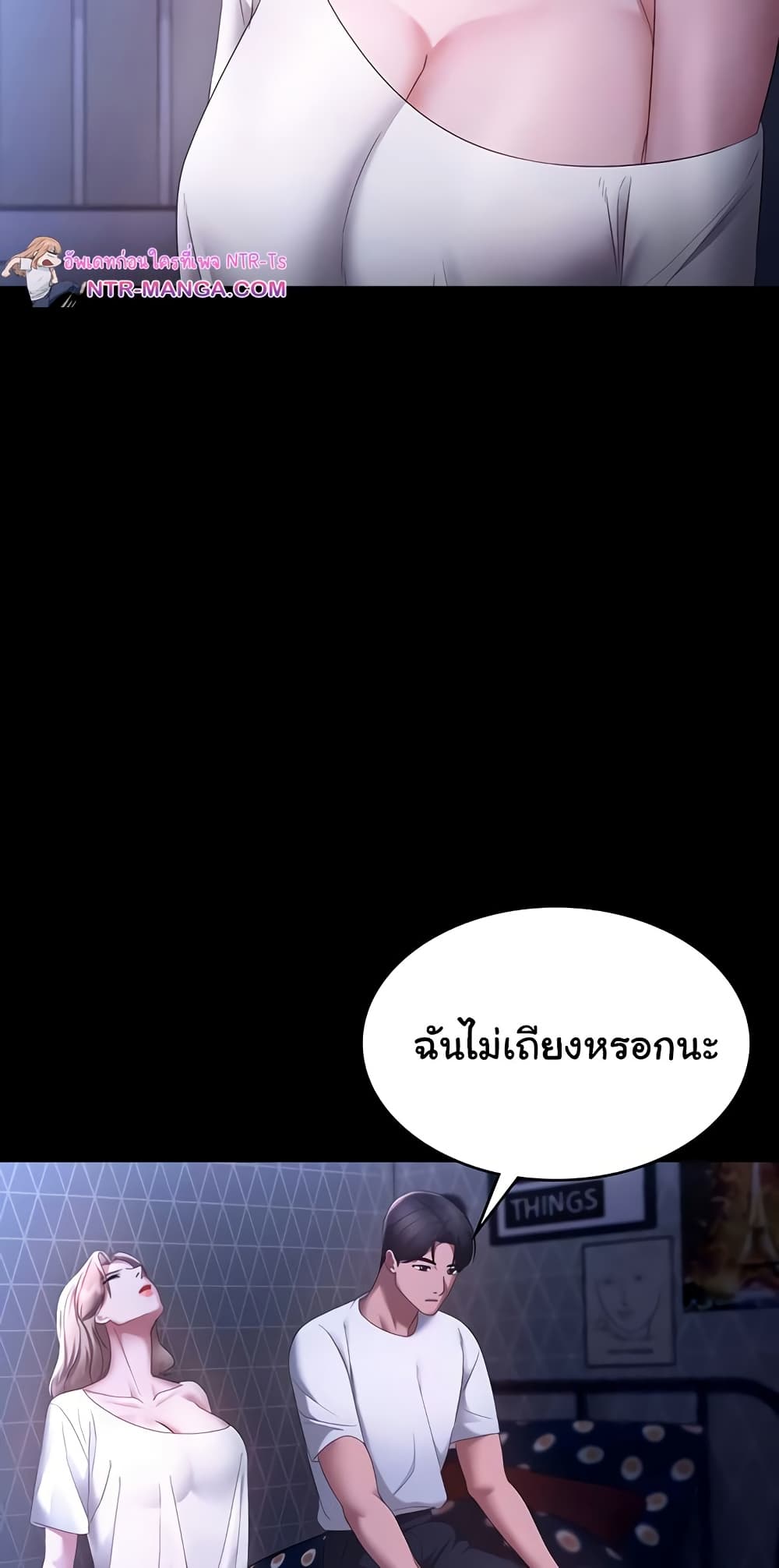 The Chairman’s Wife 46 ภาพที่ 33