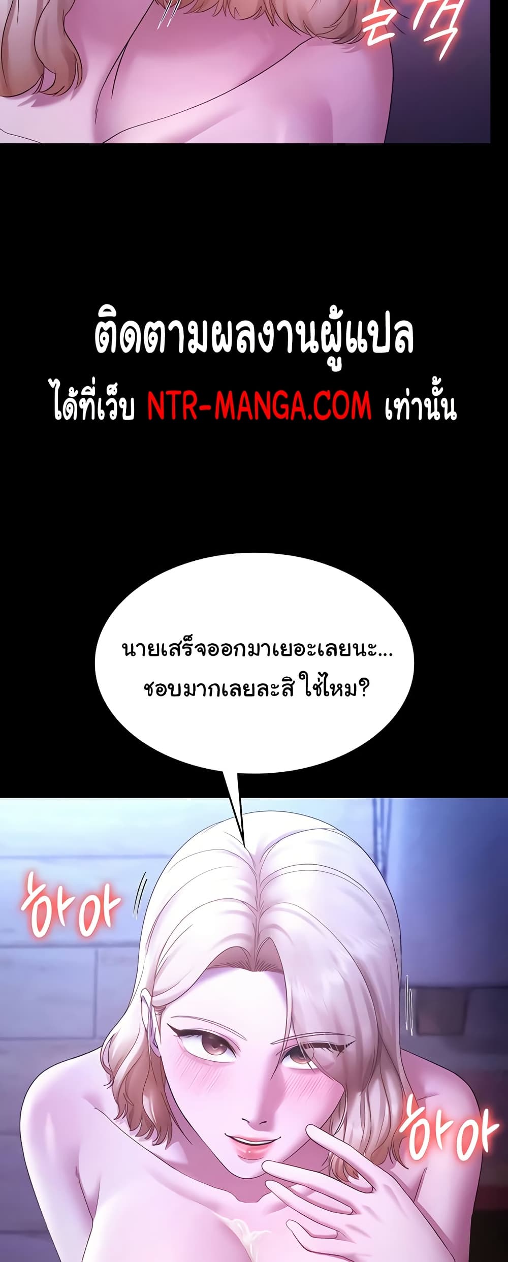 The Chairman’s Wife 47 ภาพที่ 15