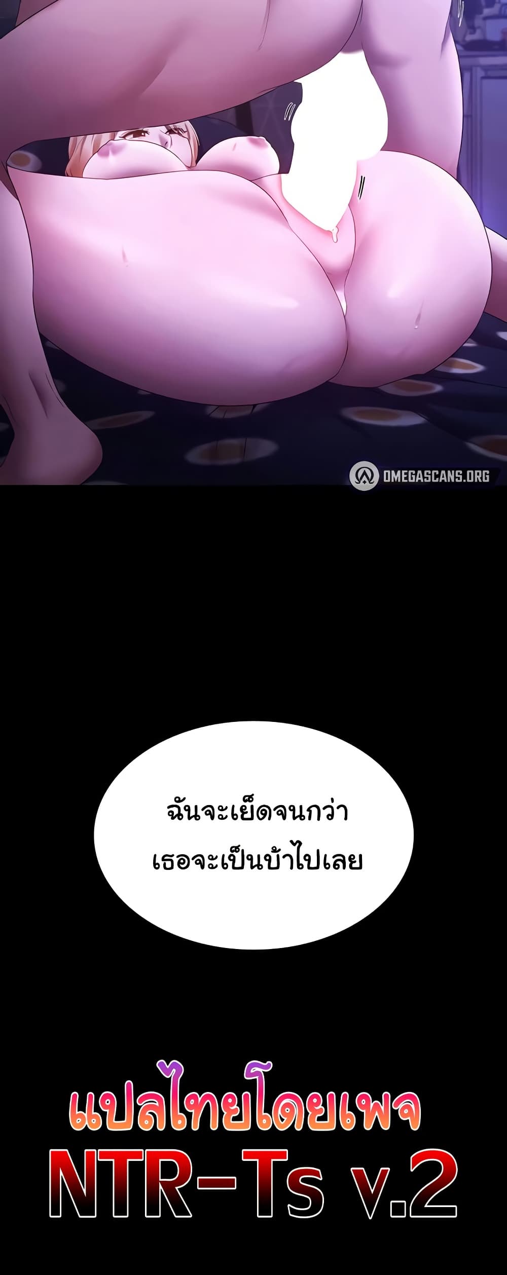 The Chairman’s Wife 47 ภาพที่ 18