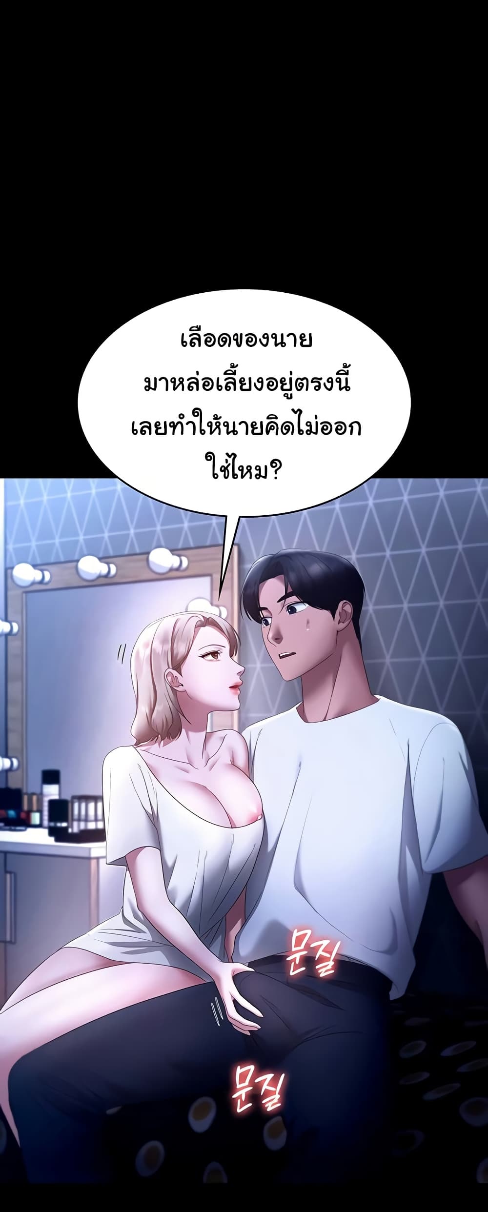 The Chairman’s Wife 47 ภาพที่ 3