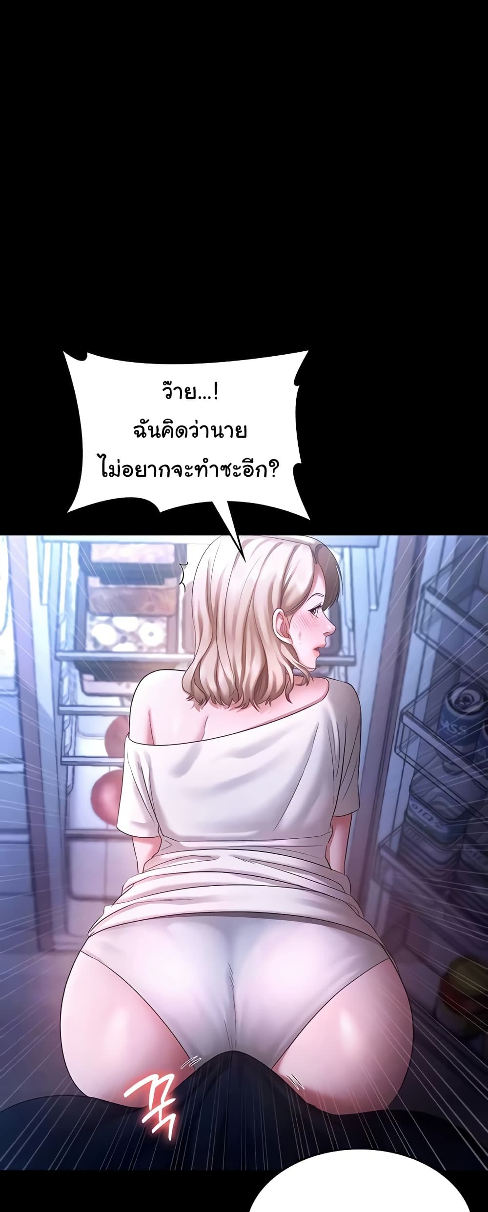 The Chairman’s Wife 47 ภาพที่ 8