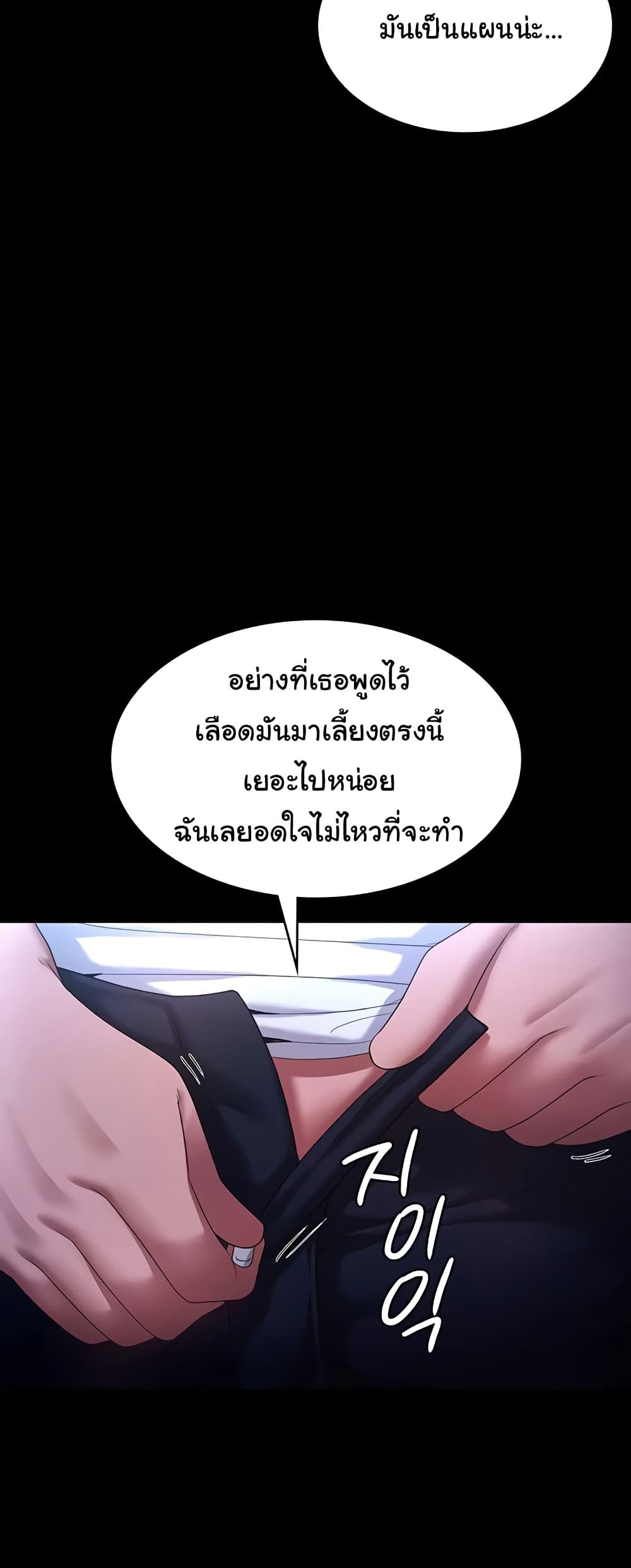 The Chairman’s Wife 47 ภาพที่ 9