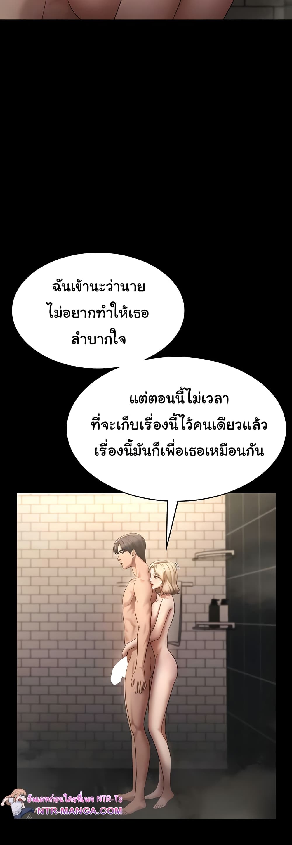 The Chairman’s Wife 48 ภาพที่ 11