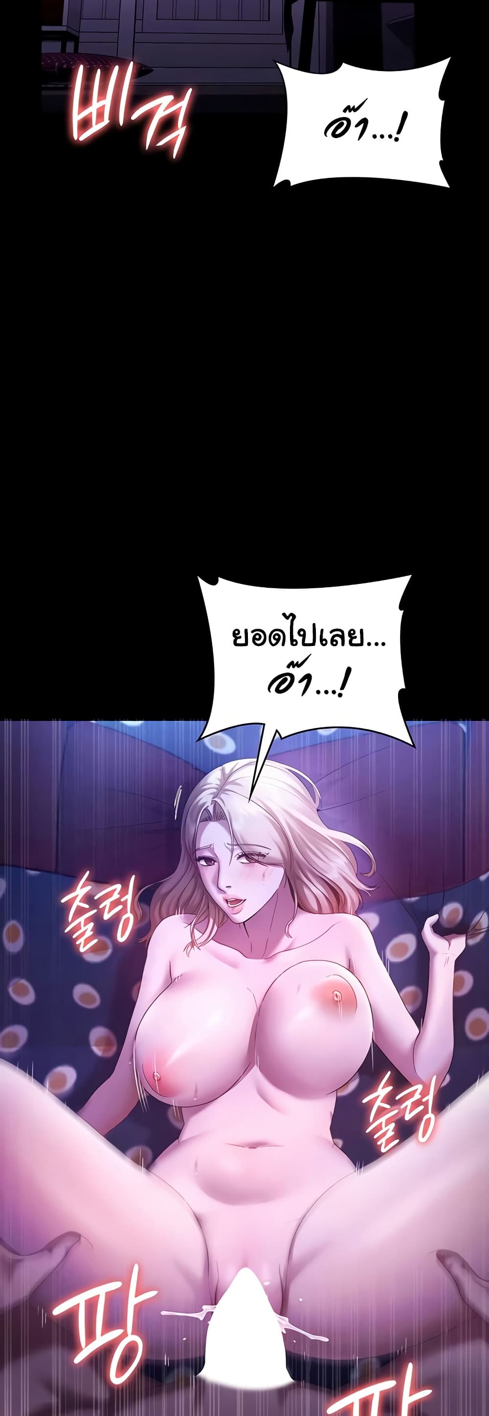 The Chairman’s Wife 48 ภาพที่ 3