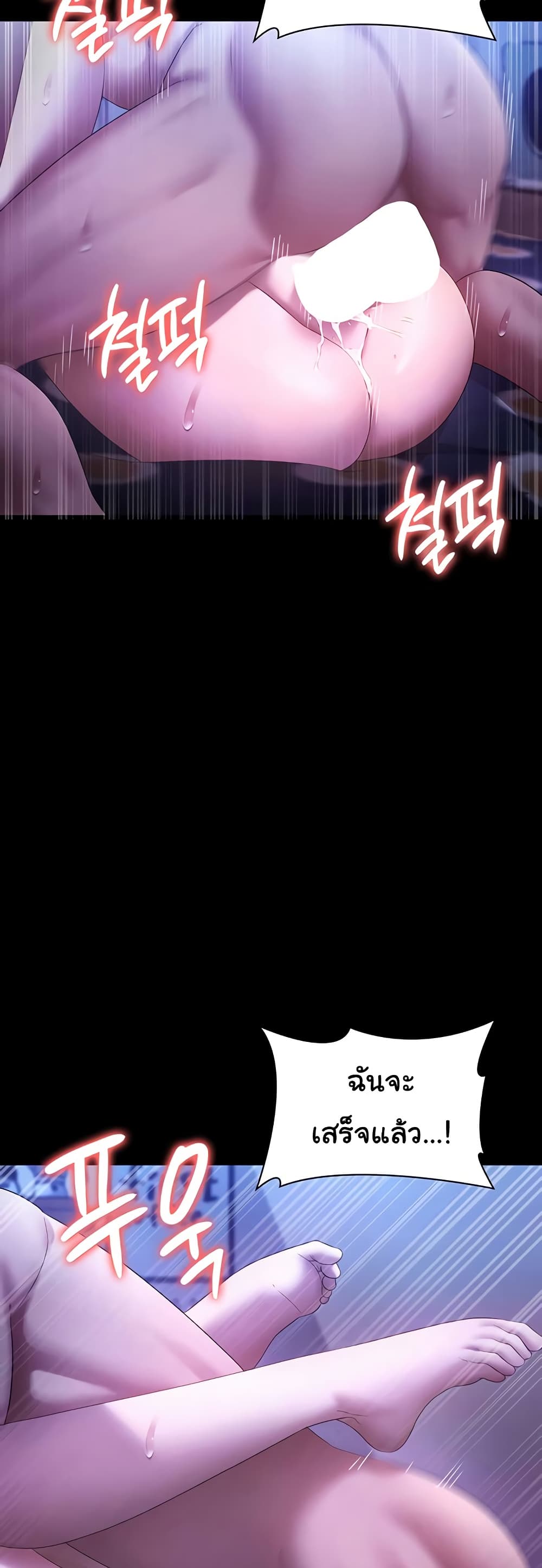 The Chairman’s Wife 48 ภาพที่ 5