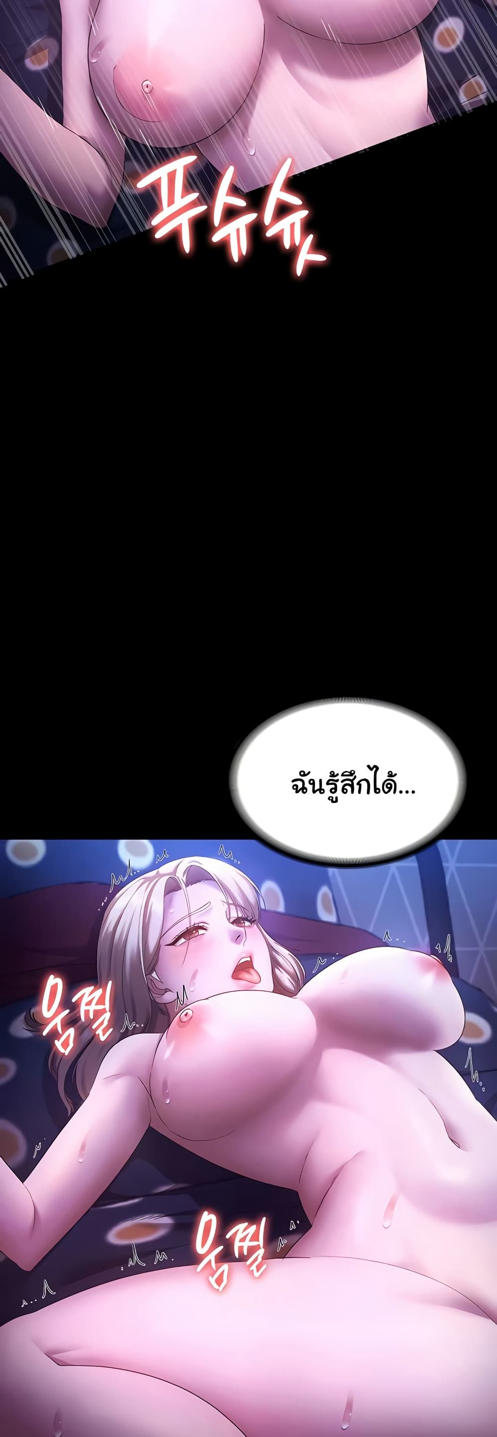 The Chairman’s Wife 48 ภาพที่ 6