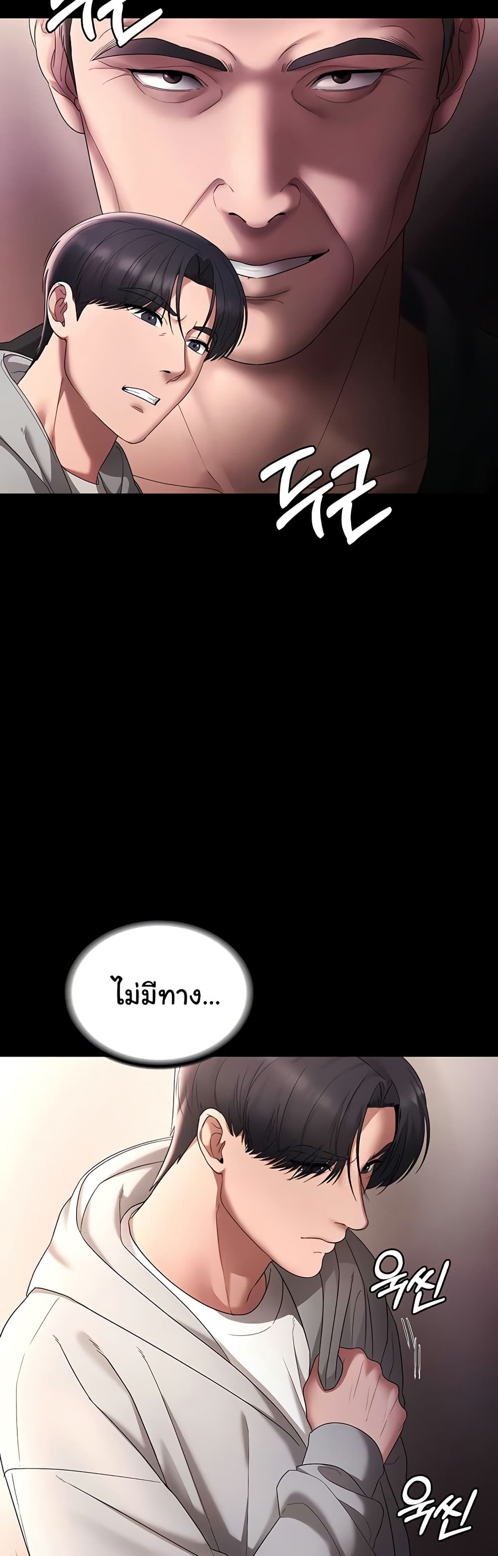 The Chairman’s Wife 49 ภาพที่ 15