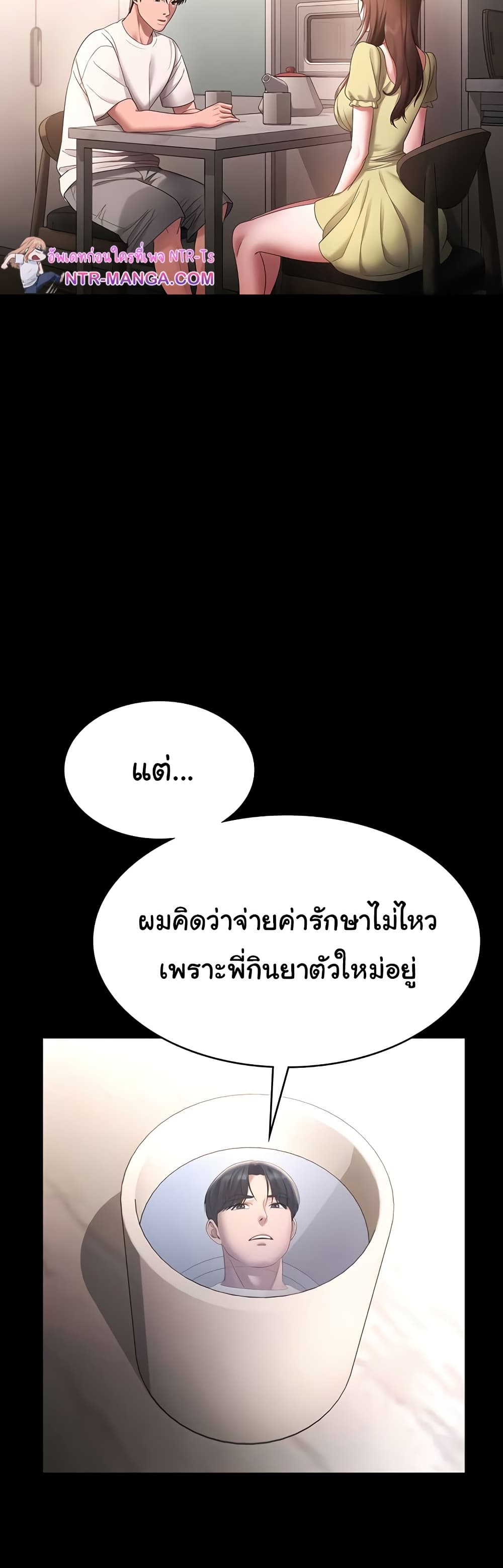 The Chairman’s Wife 49 ภาพที่ 18