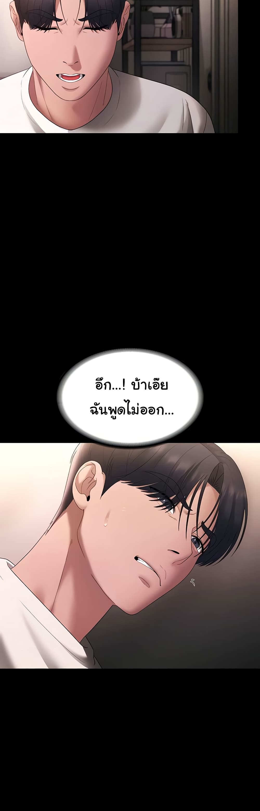 The Chairman’s Wife 49 ภาพที่ 19