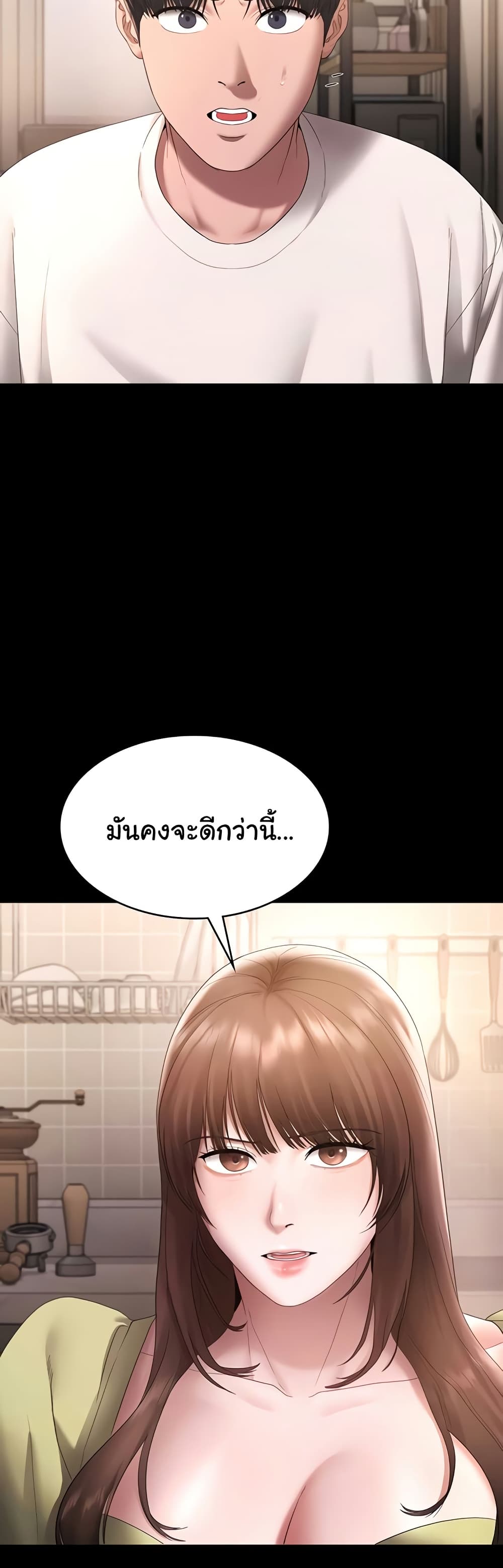The Chairman’s Wife 49 ภาพที่ 21
