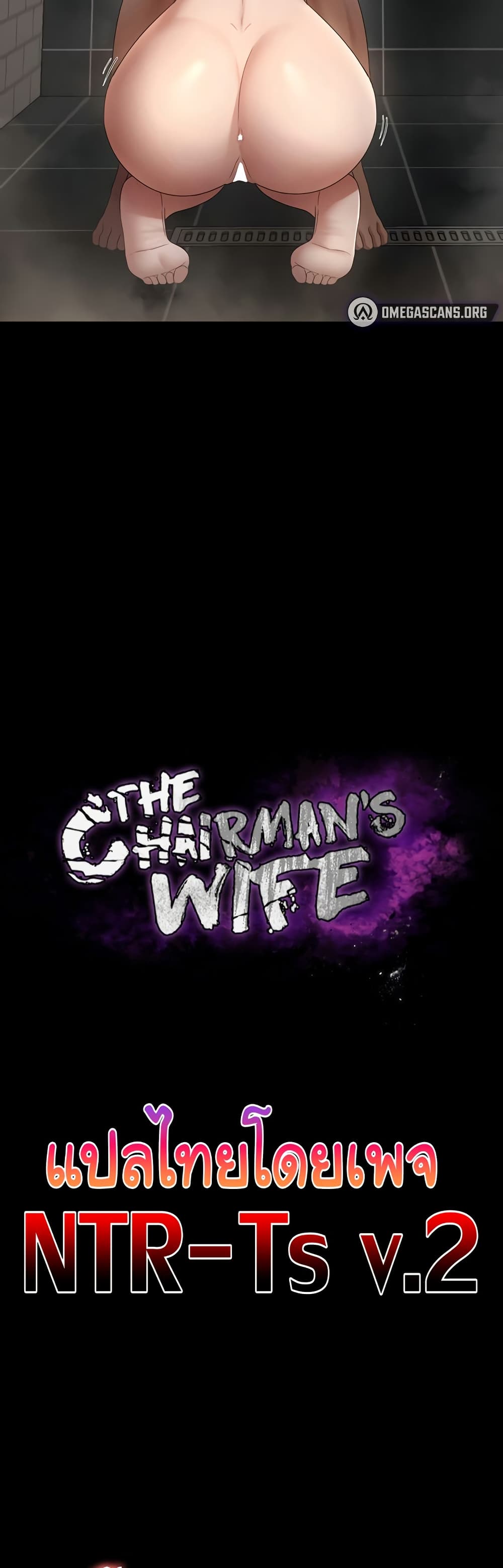 The Chairman’s Wife 49 ภาพที่ 3