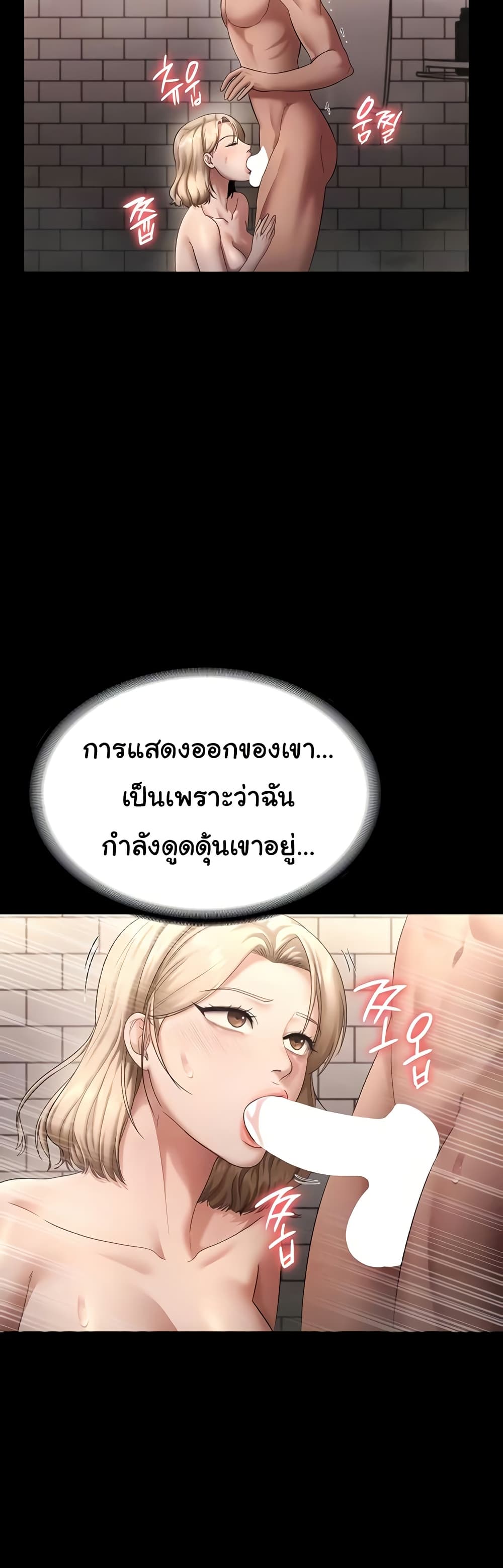 The Chairman’s Wife 49 ภาพที่ 5