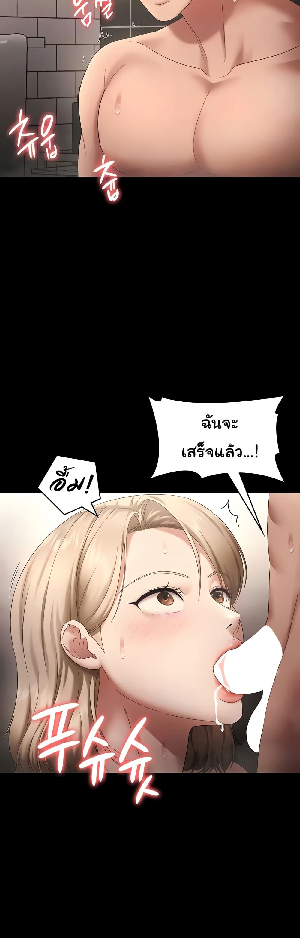 The Chairman’s Wife 49 ภาพที่ 6