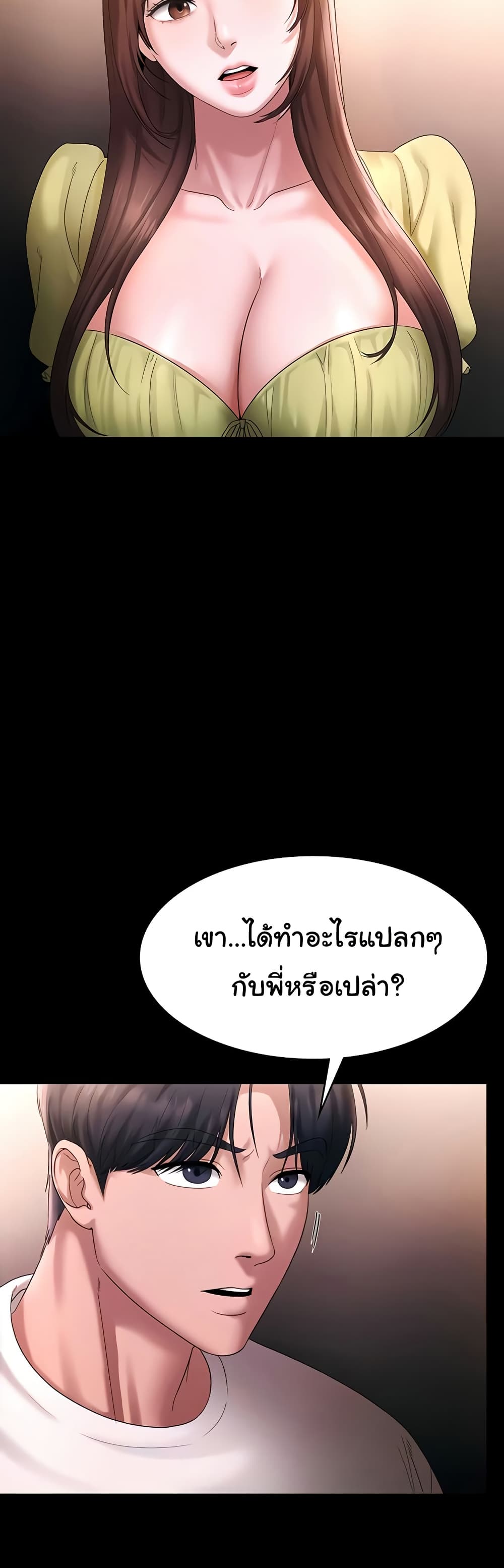 The Chairman’s Wife 50 ภาพที่ 10