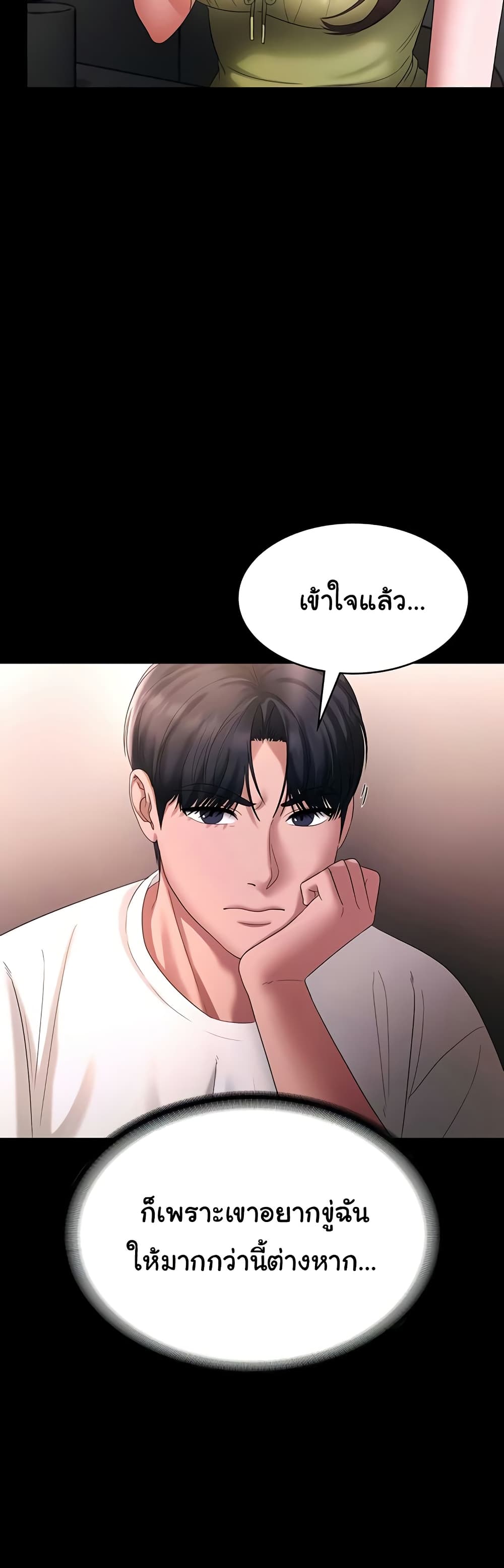 The Chairman’s Wife 50 ภาพที่ 13