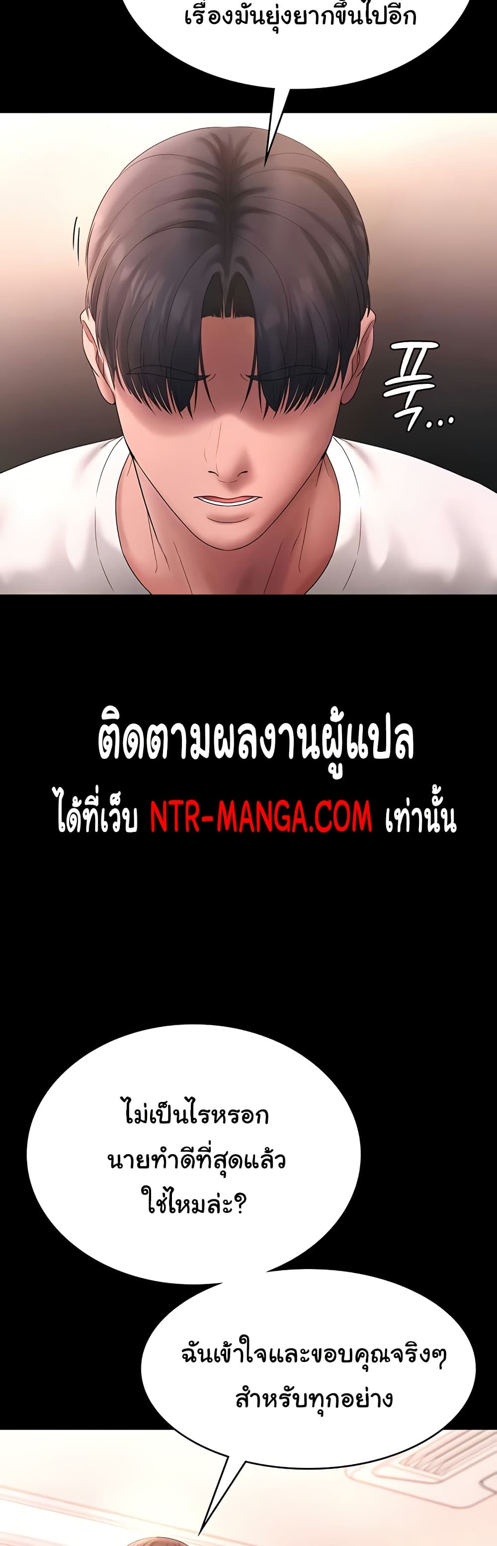 The Chairman’s Wife 50 ภาพที่ 16