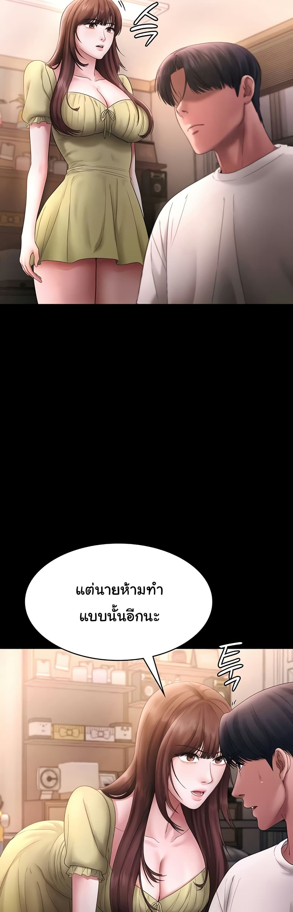 The Chairman’s Wife 50 ภาพที่ 17