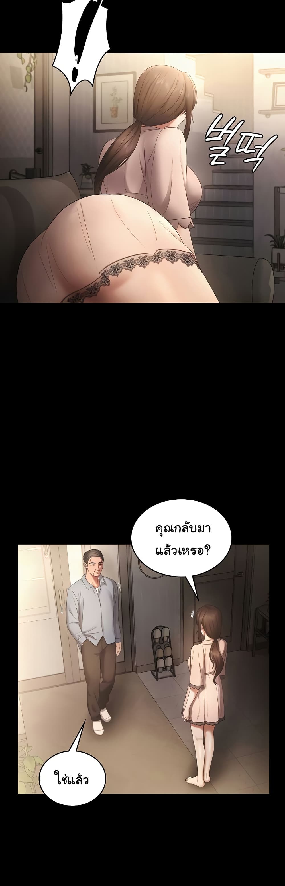 The Chairman’s Wife 50 ภาพที่ 18