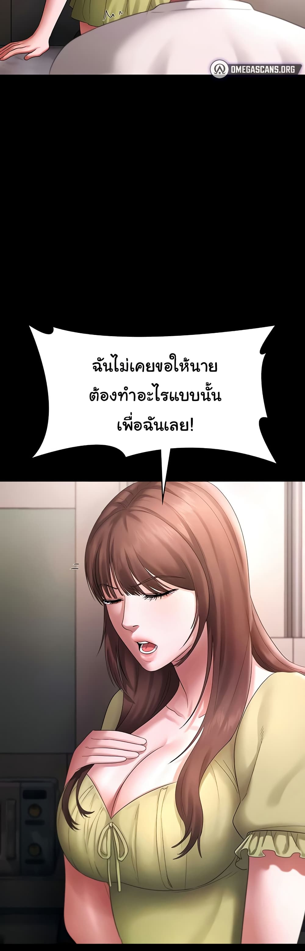 The Chairman’s Wife 50 ภาพที่ 6