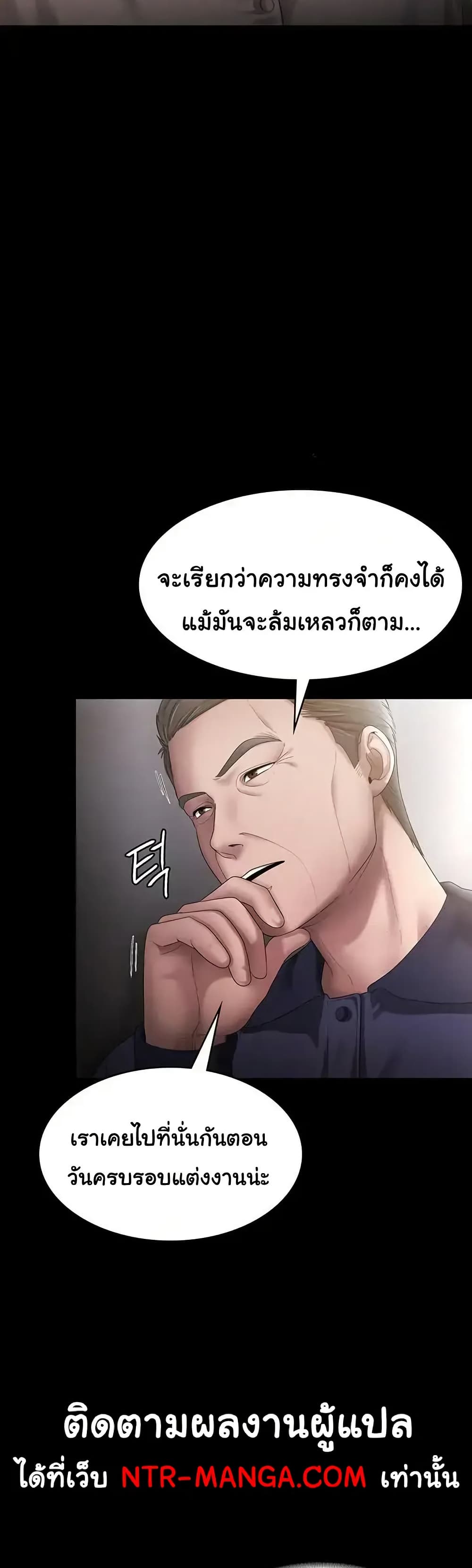 The Chairman’s Wife 51 ภาพที่ 14