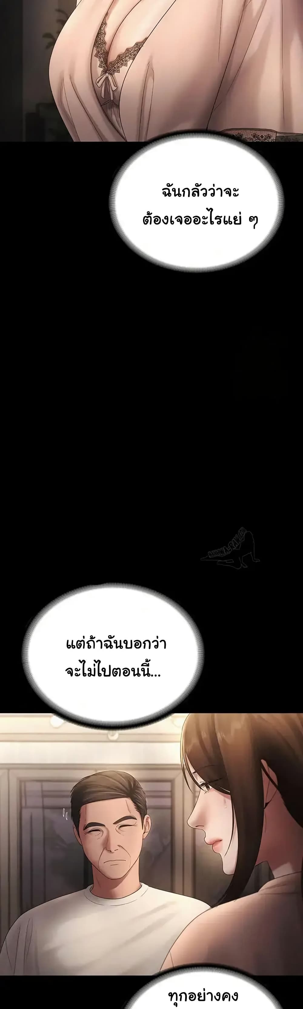 The Chairman’s Wife 51 ภาพที่ 4