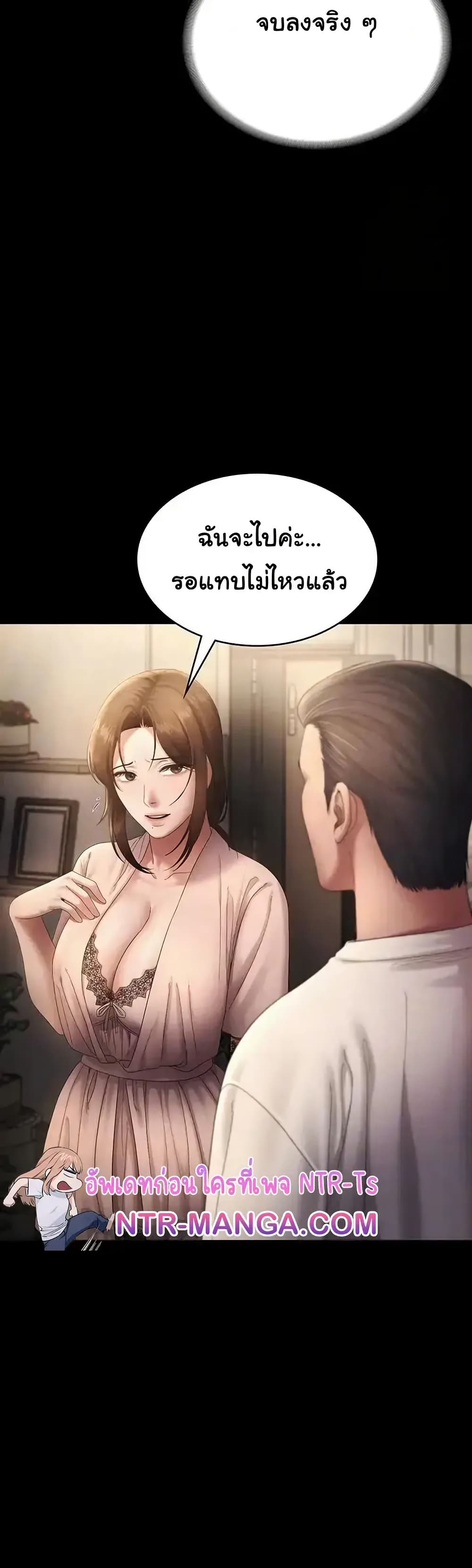 The Chairman’s Wife 51 ภาพที่ 5