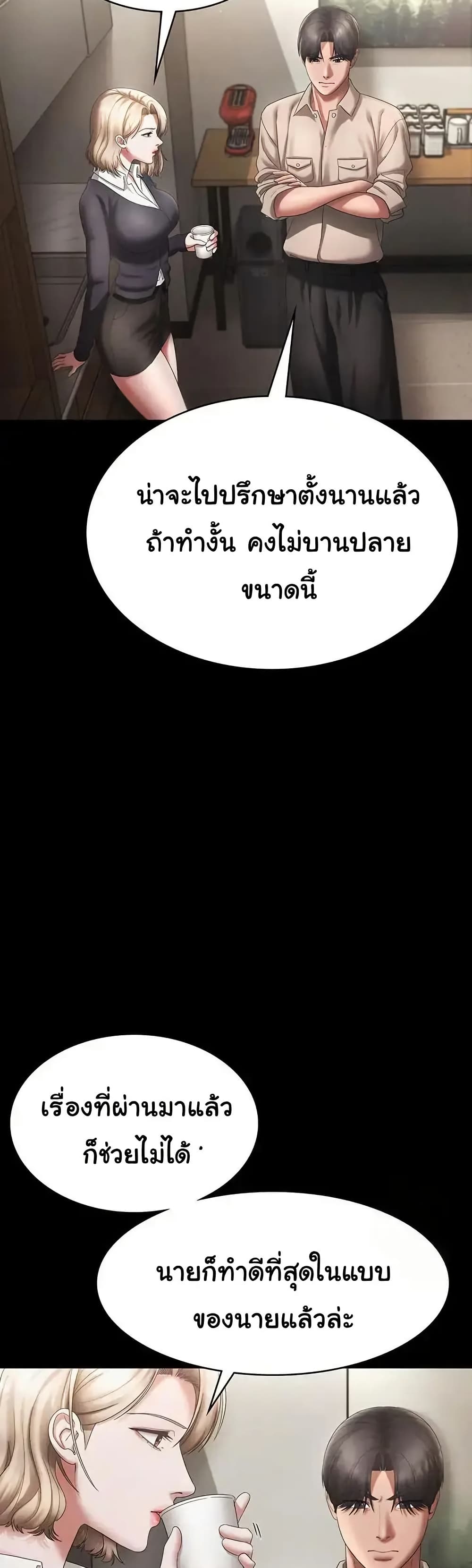 The Chairman’s Wife 51 ภาพที่ 7