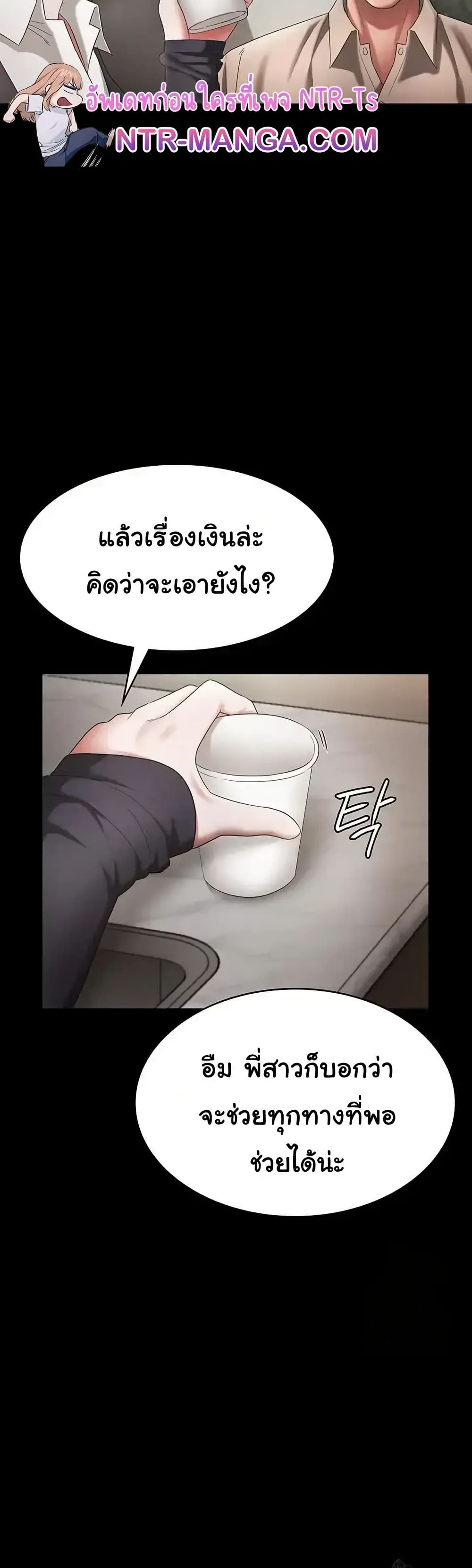 The Chairman’s Wife 51 ภาพที่ 8