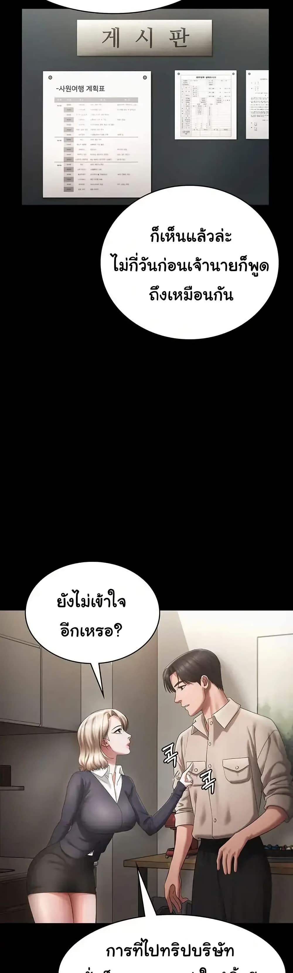 The Chairman’s Wife 51 ภาพที่ 9