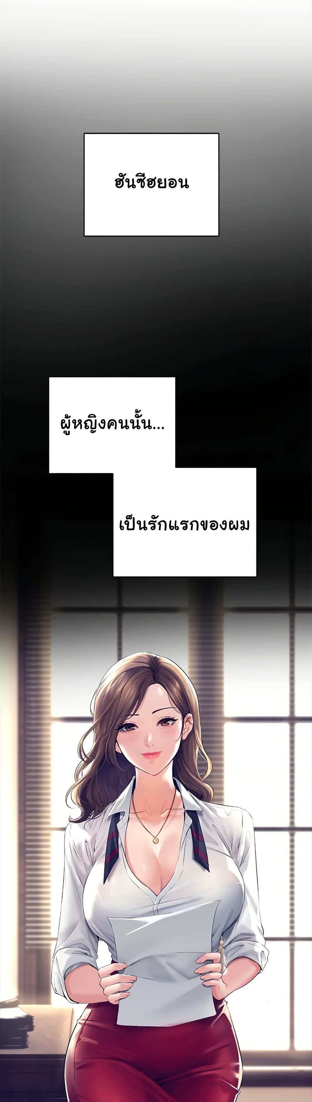 The Inheritor 1 ภาพที่ 10