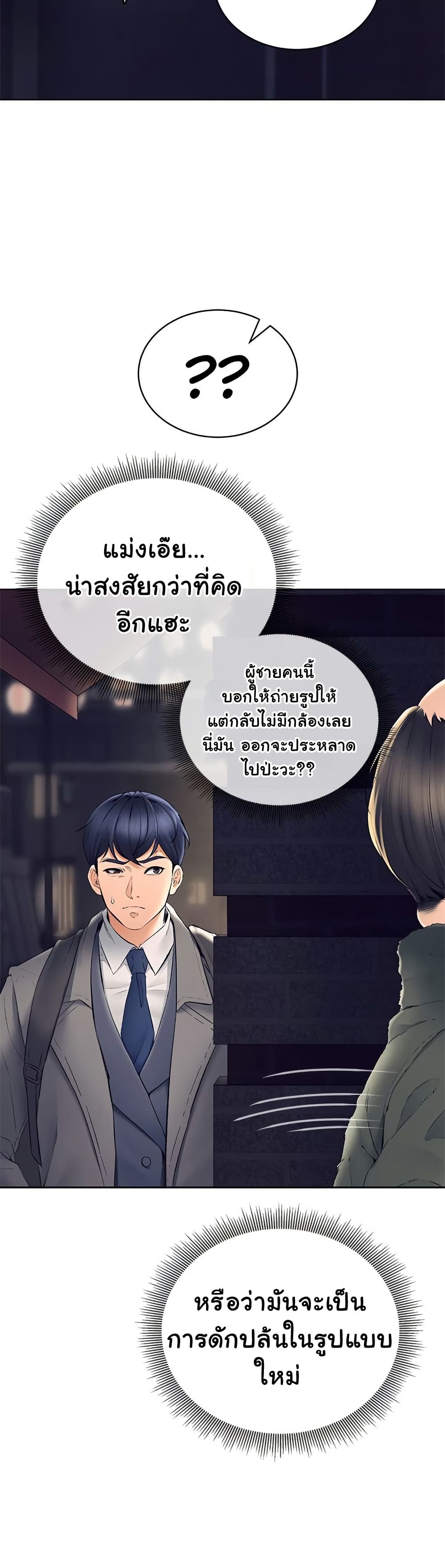 The Inheritor 1 ภาพที่ 15