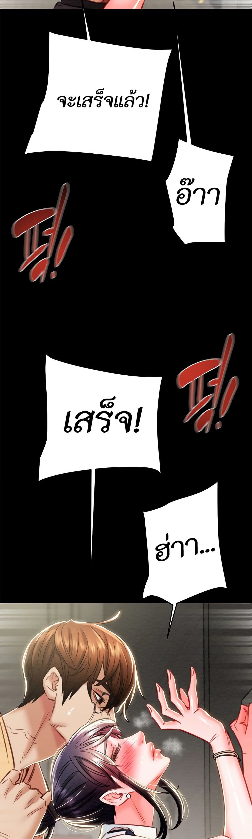 The Man Who Devours 26 ภาพที่ 10