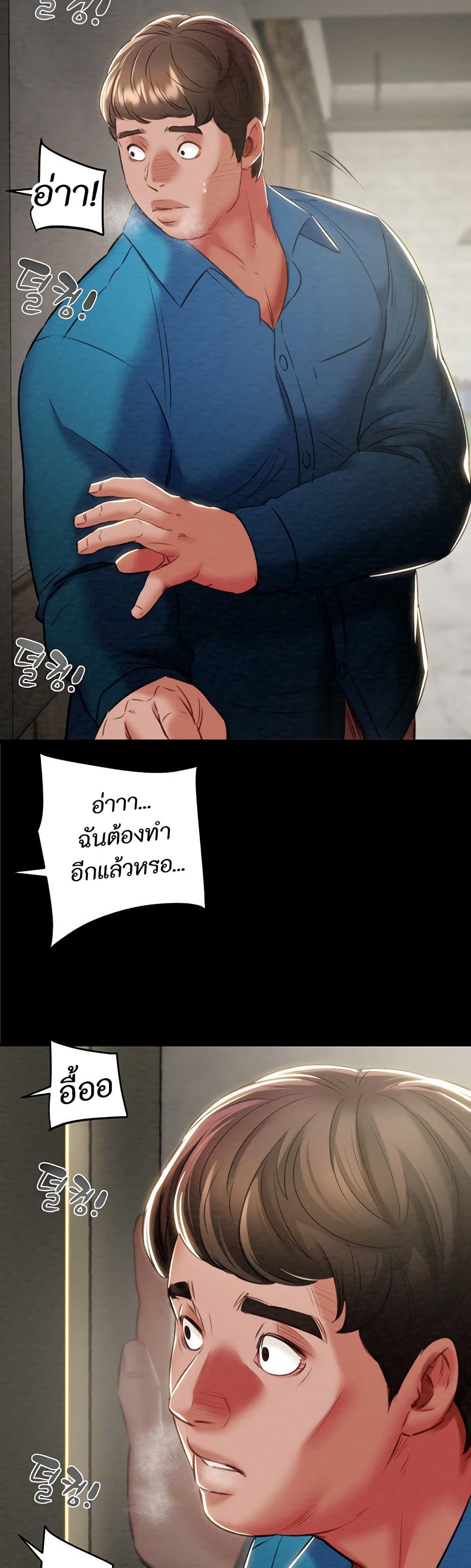 The Man Who Devours 26 ภาพที่ 4