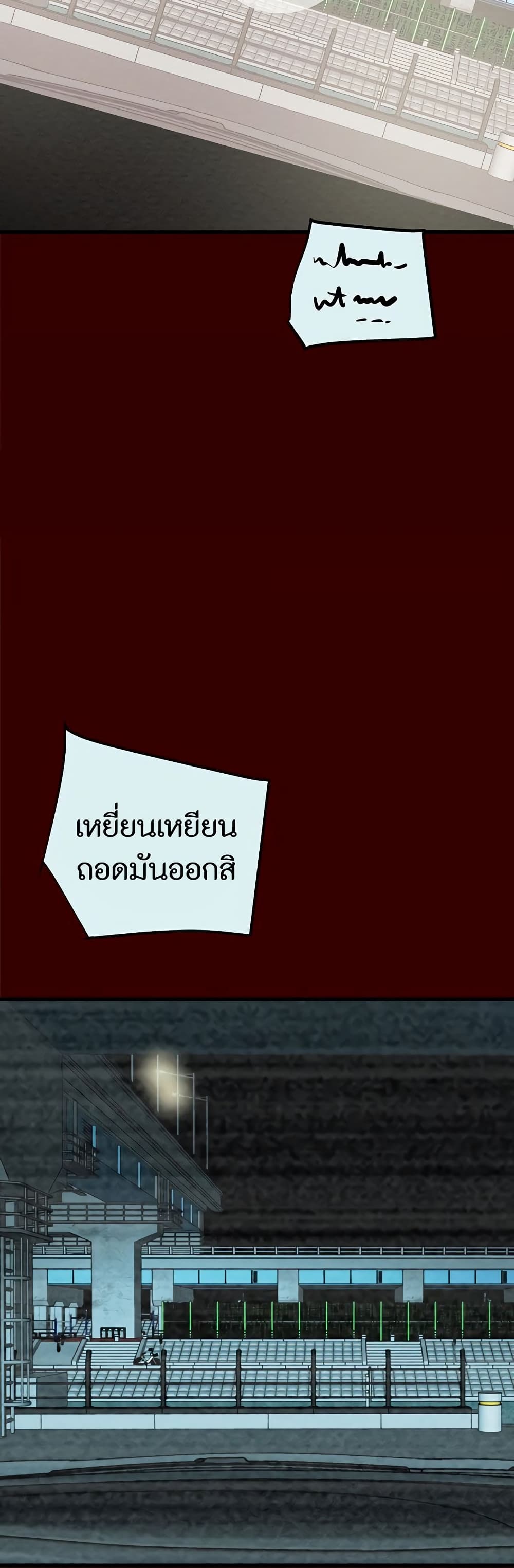 The Man Who Devours 27 ภาพที่ 17