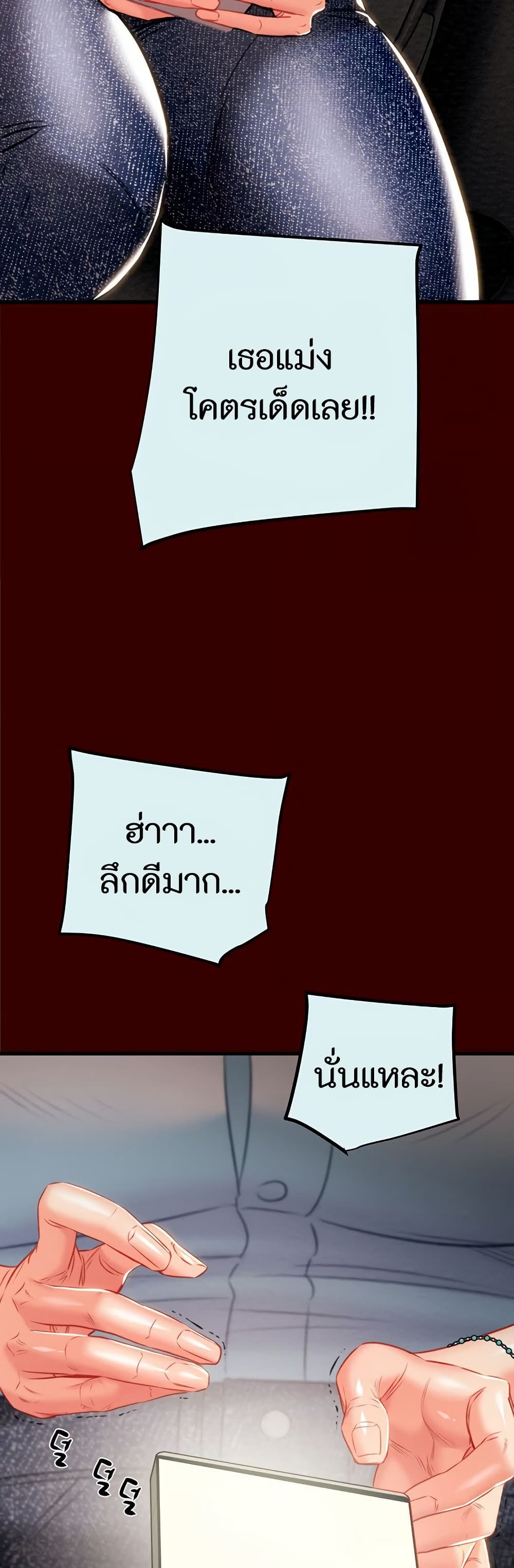 The Man Who Devours 27 ภาพที่ 19