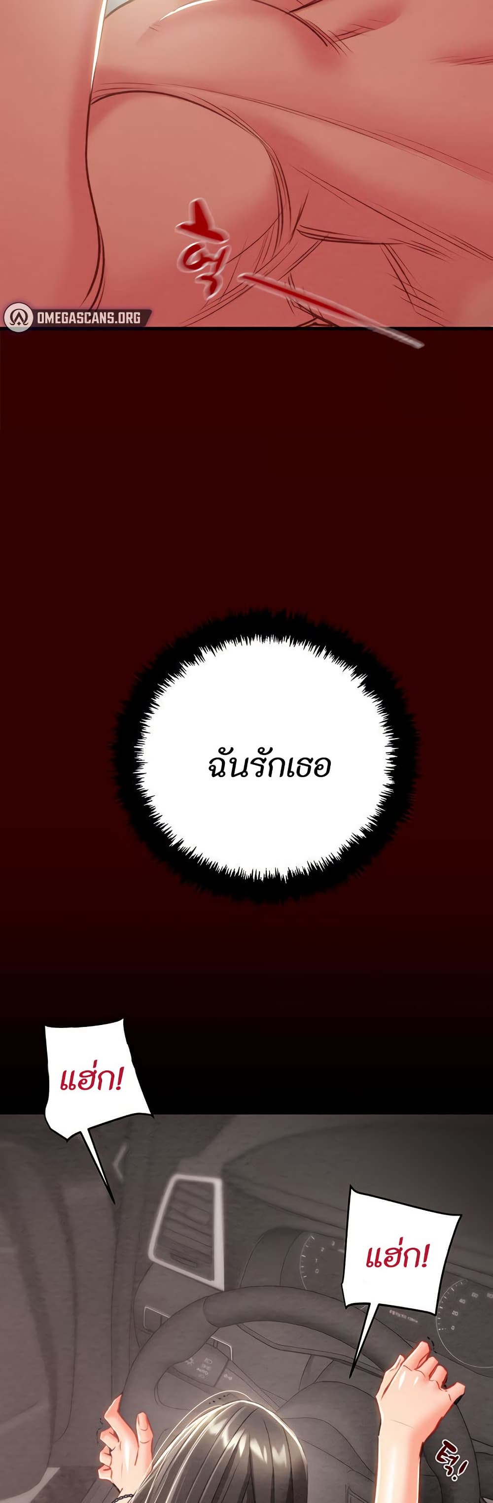 The Man Who Devours 27 ภาพที่ 23