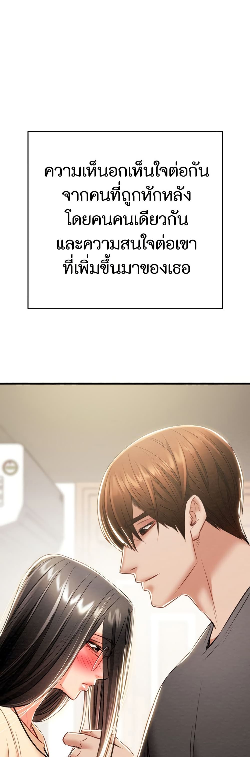 The Man Who Devours 28 ภาพที่ 1