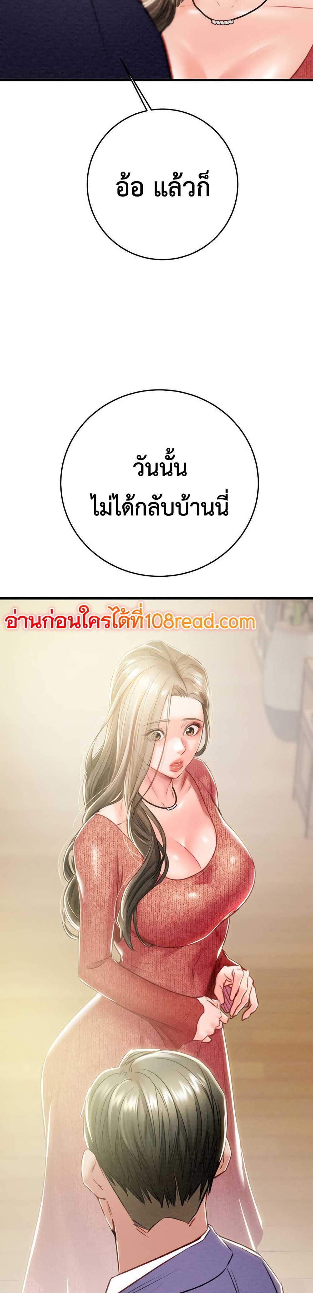 The Man Who Devours 30 ภาพที่ 10