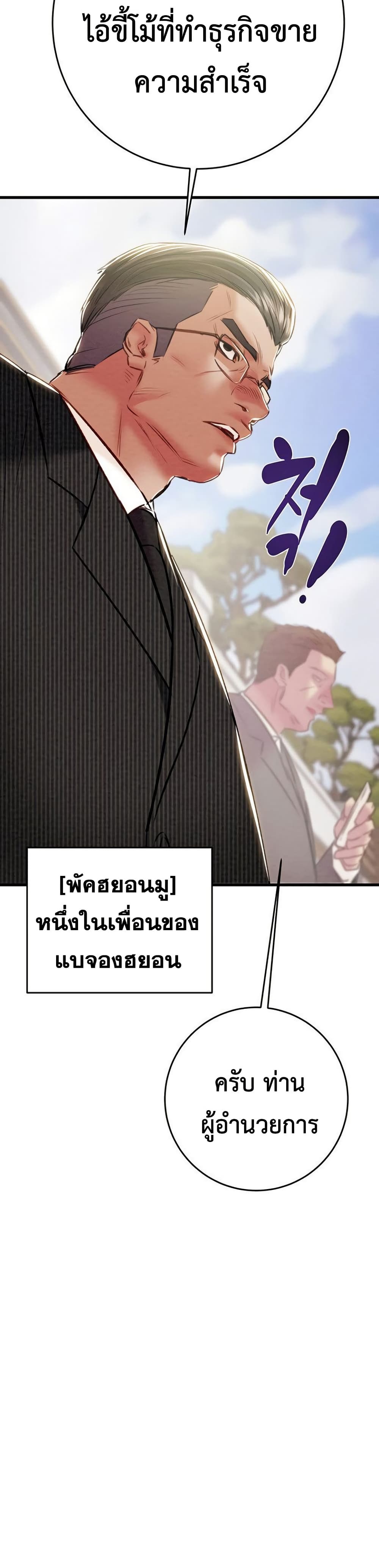 The Man Who Devours 30 ภาพที่ 15